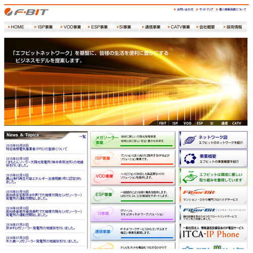 エフビットコミュニケーションズ株式会社