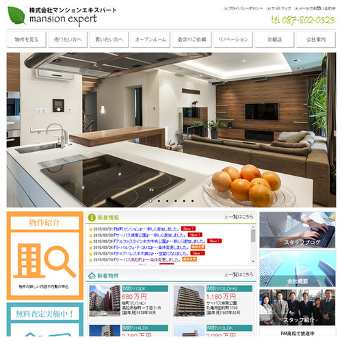 株式会社マンションエキスパート