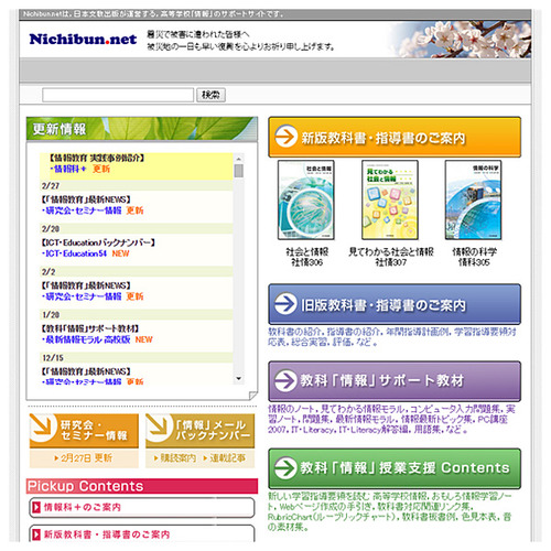 Nichibun.net