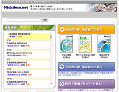 Nichibun.net
